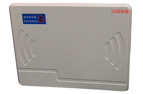 白鹭湖管理区经济型移动通信干扰器7路