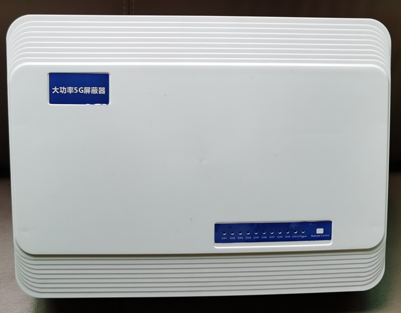  白鹭湖管理区内置11路移动通信干扰器