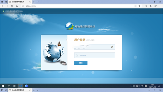  白鹭湖管理区无线通信对讲调度网管系统