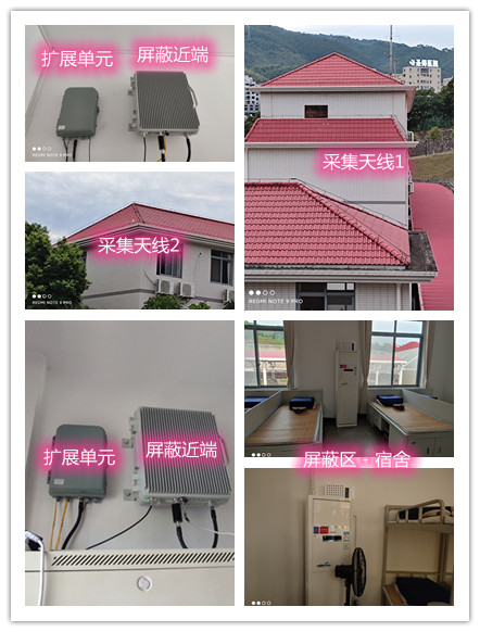  白鹭湖管理区某武警部队宿舍屏蔽案例（数字信令级）