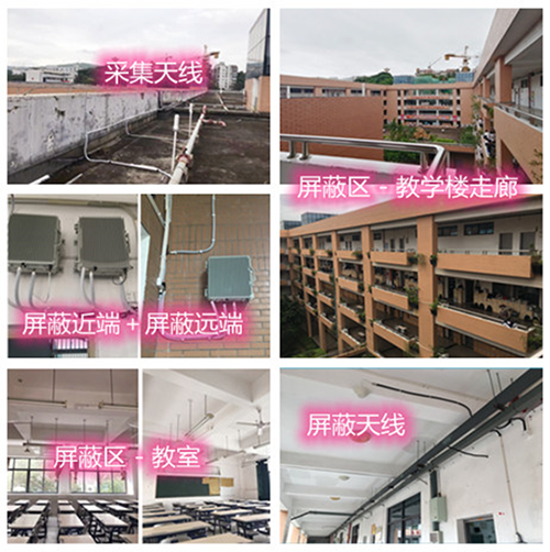  白鹭湖管理区某中学考场屏蔽案例（数字信令级）